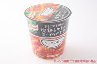 【ローソン取扱い商品 】味の素 スープDELI トマトのスープパスタ