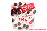 【ローソン取扱い商品 】グリコ LIBERA ビター 50g