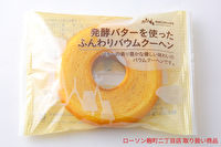 【ローソン取扱い商品 】MC 発酵バターを使ったふんわりバウム 1個