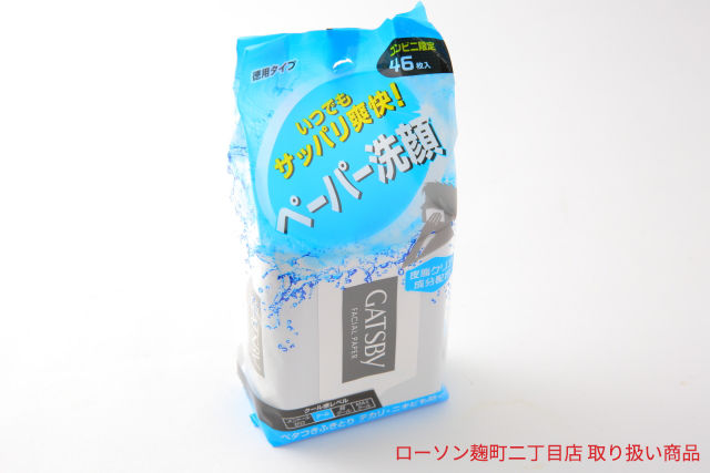 【ローソン取扱い商品 】ギャツビー ペーパー洗顔CVS 46枚